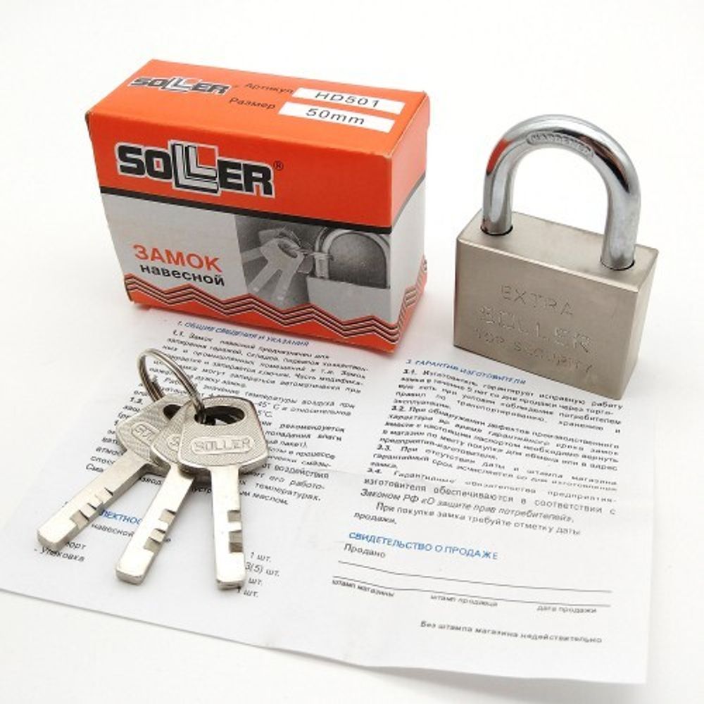Замок висячий ВС 450мм Экстра хром (501 SOLLER) (00000428)