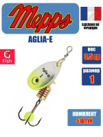 Блесна для рыбалки вращающаяся Mepps AGLIA-E