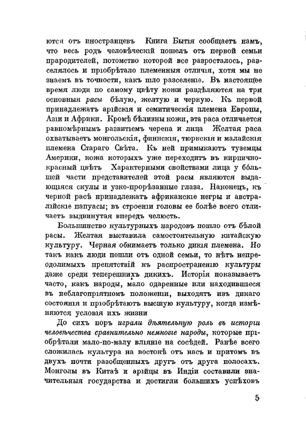Учебник всеобщей истории. Часть 1. Древний мир | П. Виноградов