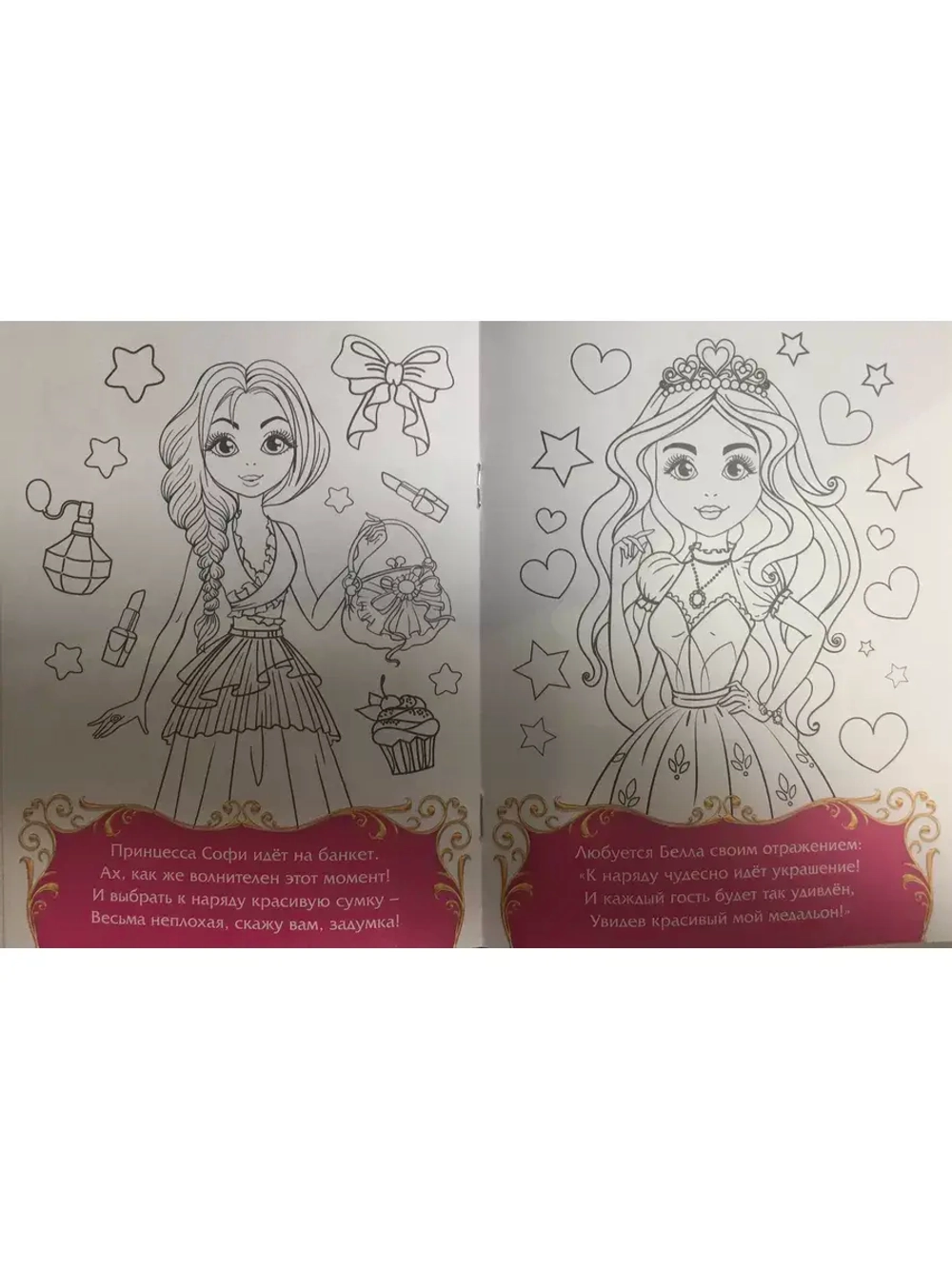 Раскраска для детей