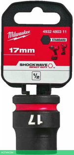 Головка ударная Milwaukee Shockwave 1/2" 17мм (4932480311)