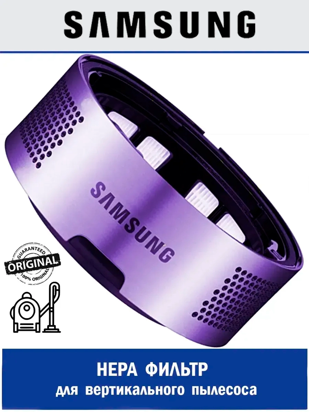 HEPA фильтр для вертикального пылесоса Samsung Jet 70/75/90 DJ97-02641C (DJ97-02641A, DJ97-02641B)