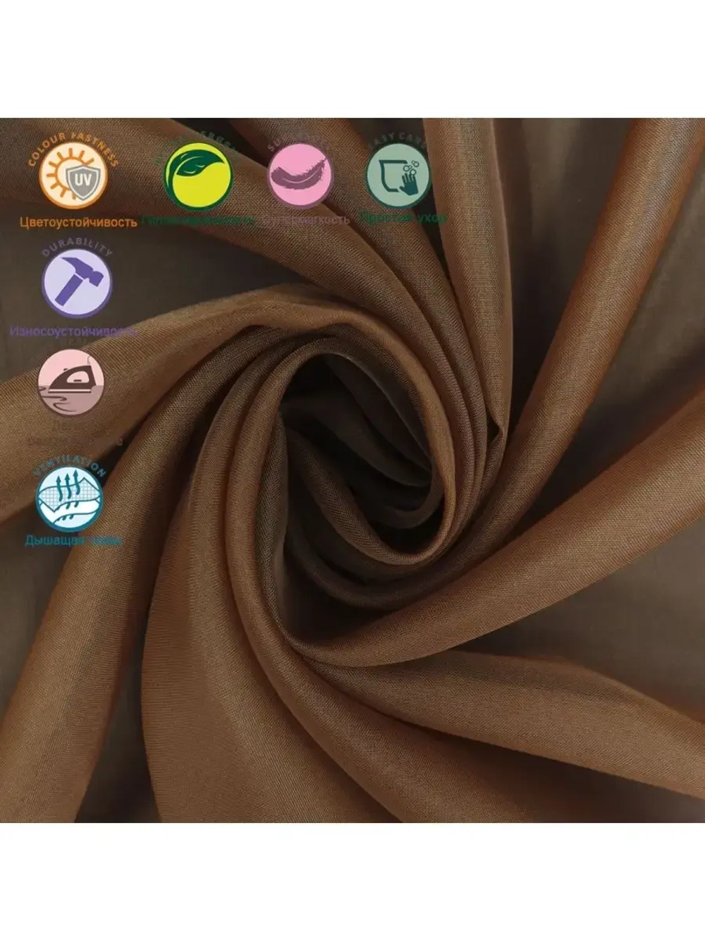 Тюль вуаль 250х600 см