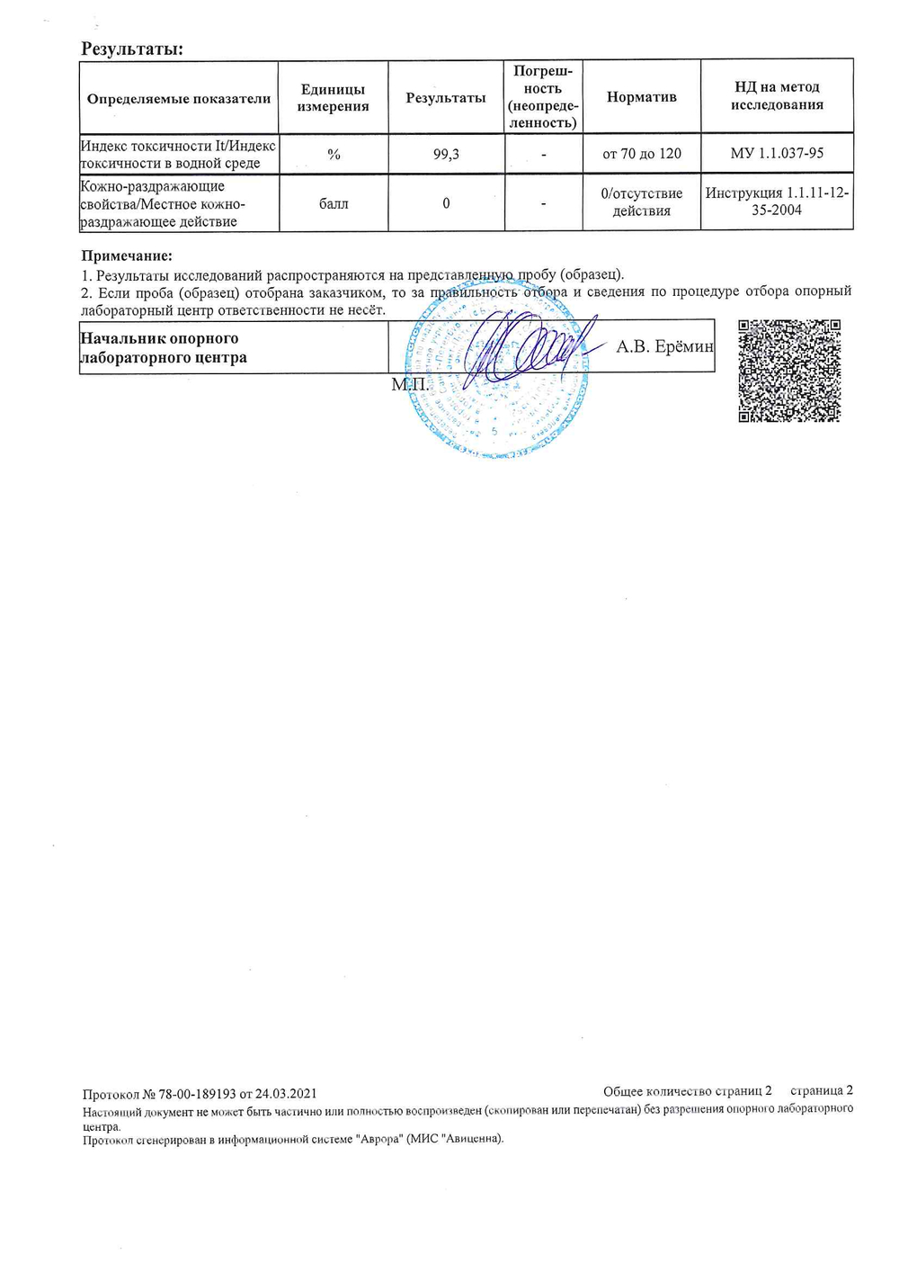 Ушной корректор АРИЛИС Детский, 4 шт