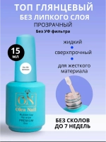 Топ для ногтей без уф фильтра