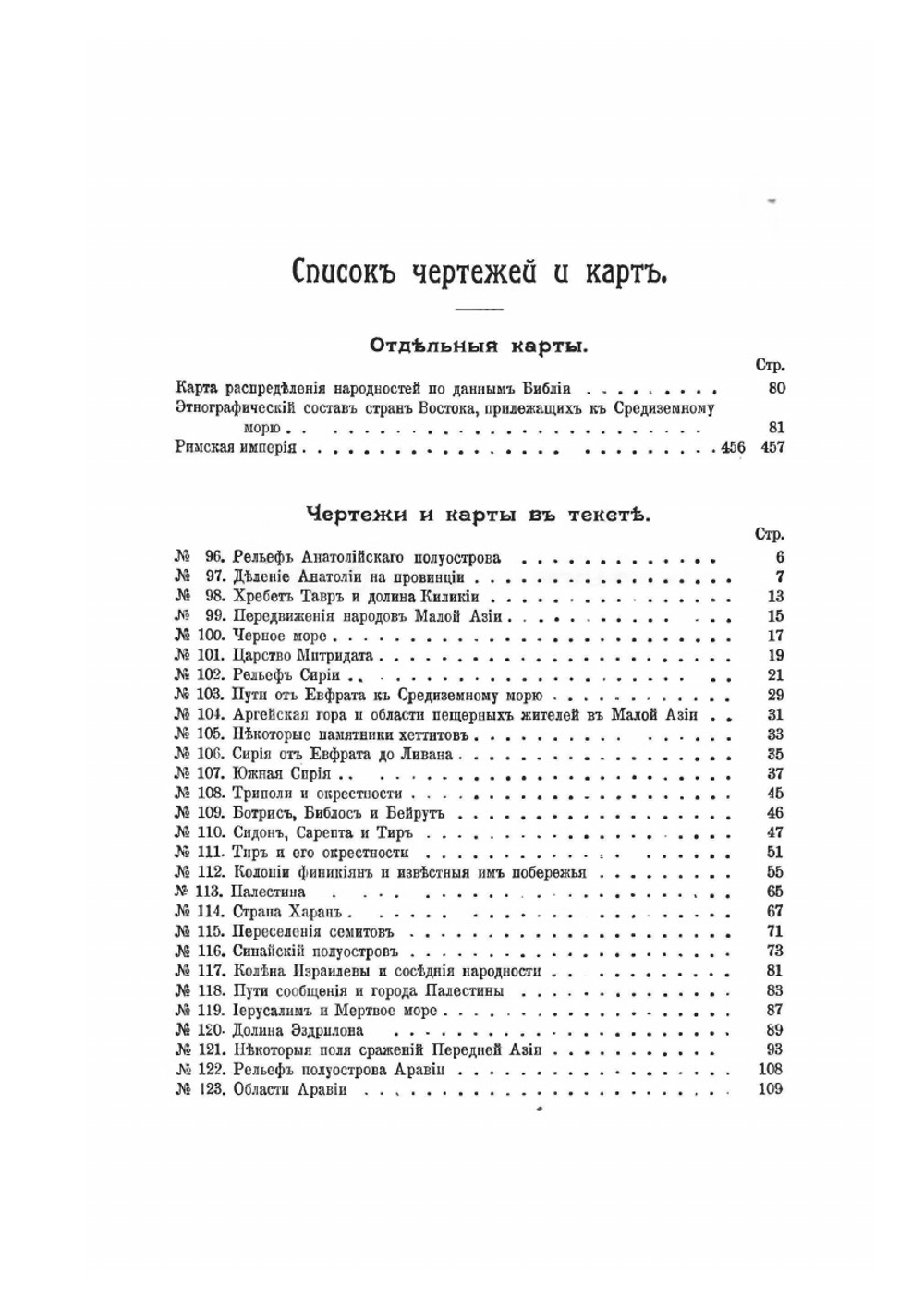 Человек и Земля. Том II. Древняя история | Ж.Ж. Реклю