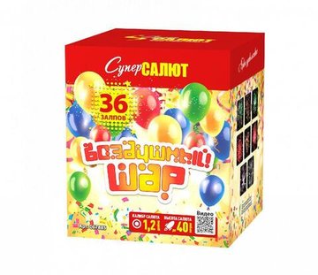 Батарея салютов Воздушный шар (36/1,2) СС7885