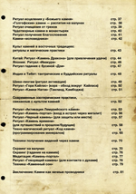 Культ Камней: магия валунов и менгиров (электронная). Кудесник Добрыня