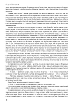 Безумная роща (PDF)