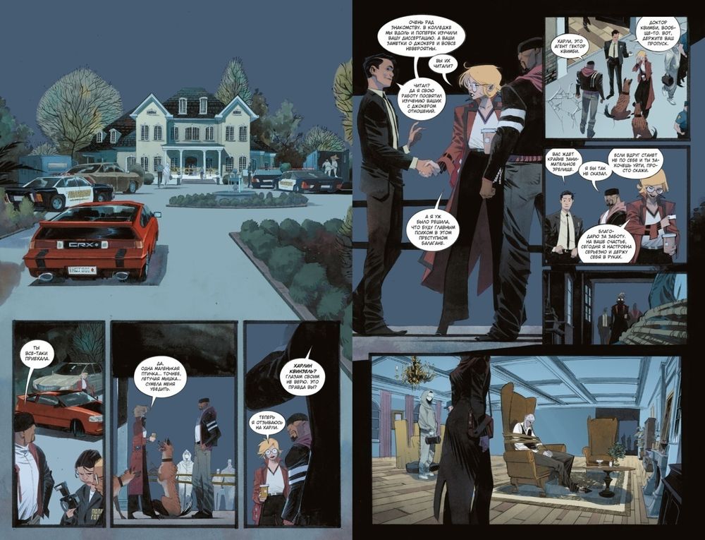 Комикс Бэтмен: Белый Рыцарь представляет: Харли Квинн