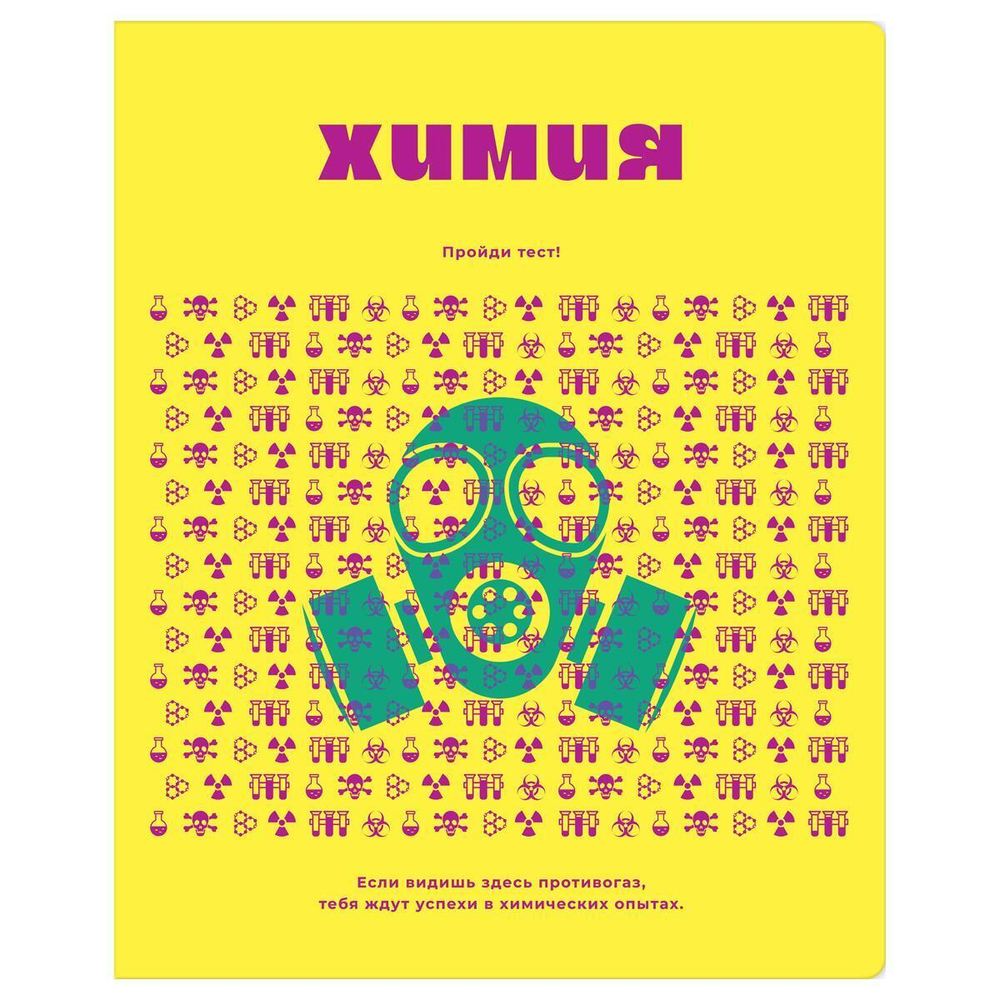 Тетрадь предметная 48л. Химия "Профтест" (BG)