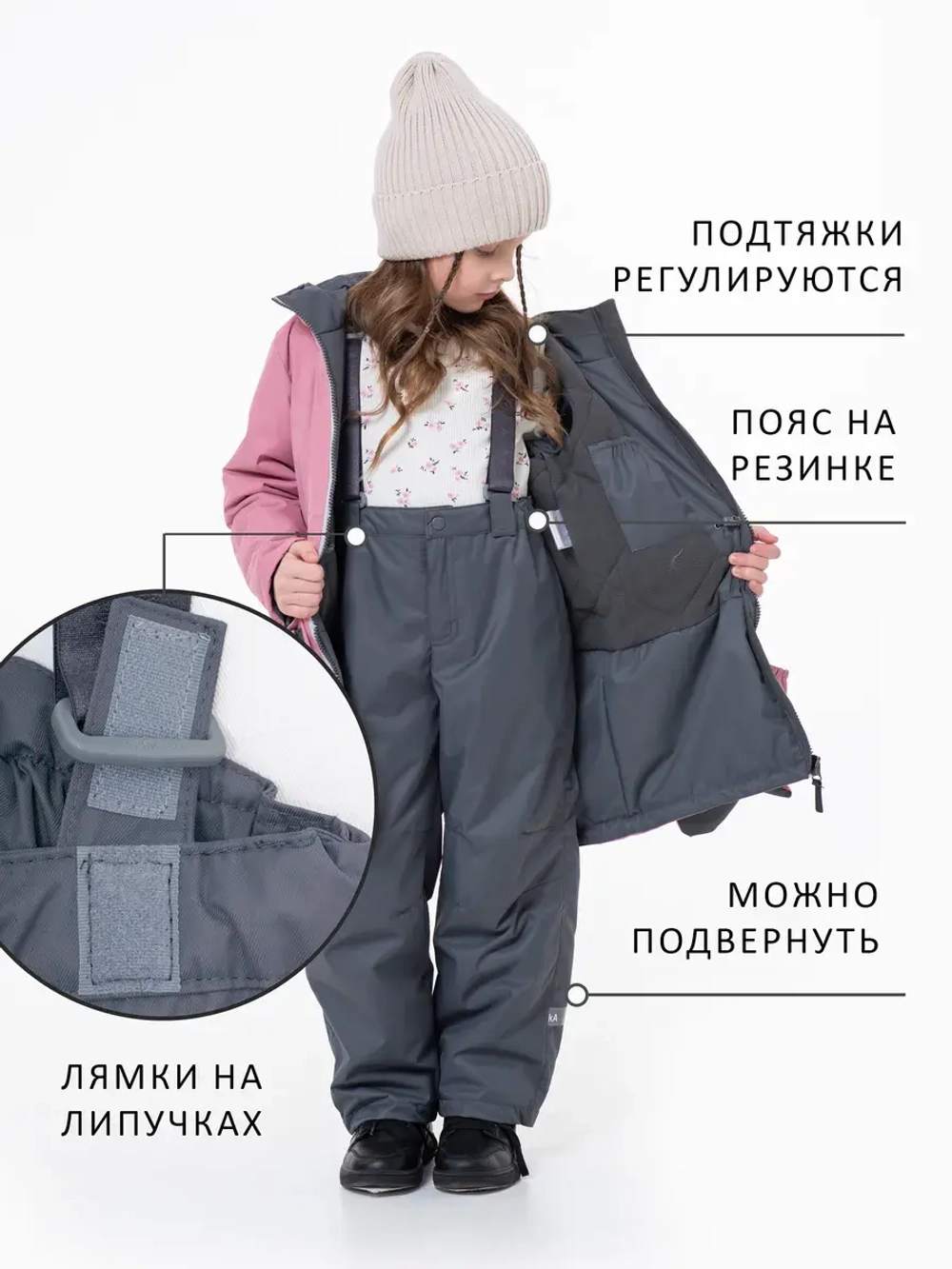 Комплект весна-осень TRIP NEW
