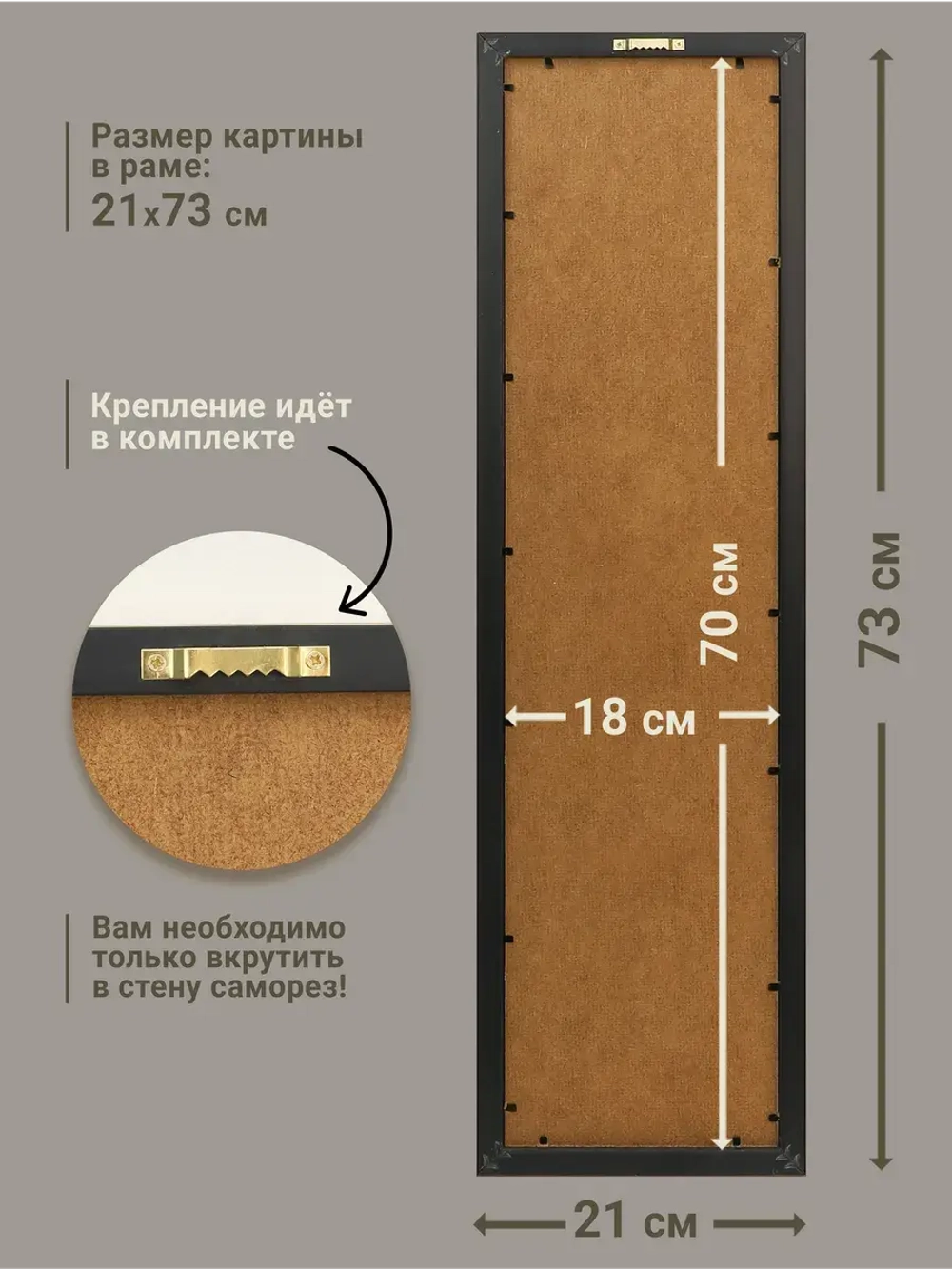 Картина на стену интерьерная большая 21*73 см