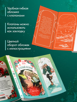 Зеленый остров