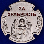 Казачья медаль "За храбрость"