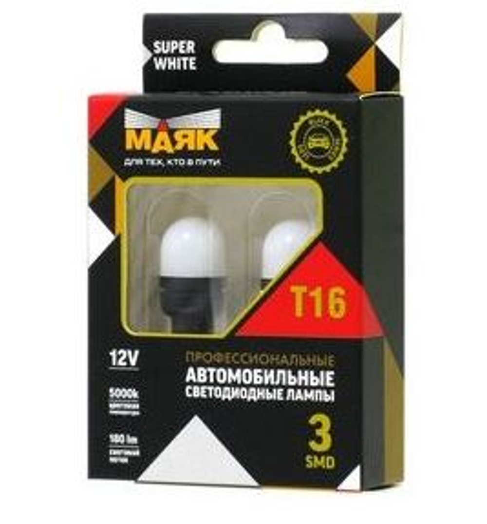 Светодиод 12V T16   3SMD 2835 WHITE МАЯК Super (бл 2шт) (салон)  12T16/BLK08/2BL