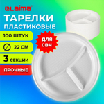 Одноразовые тарелки 3-х секционные комплект 100 шт. 220 мм белые ПП холодное/горячее LAIMA СТАНДАРТ (2 штуки в упаковке)
