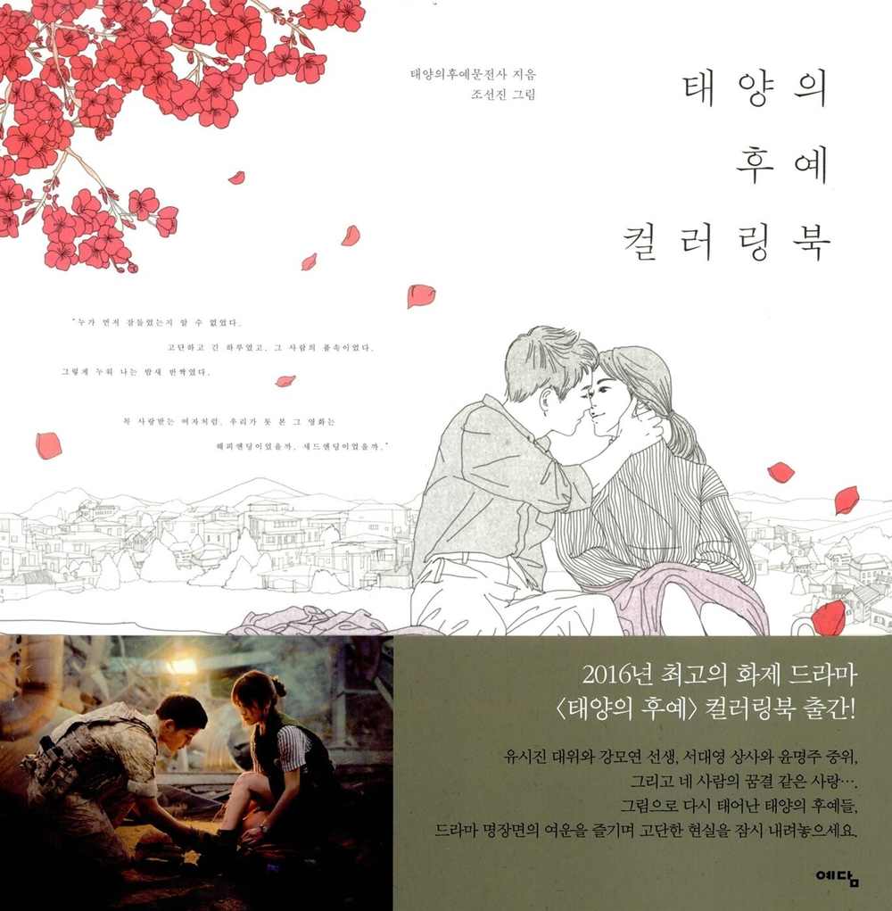 Descendants of the Sun Coloring Book