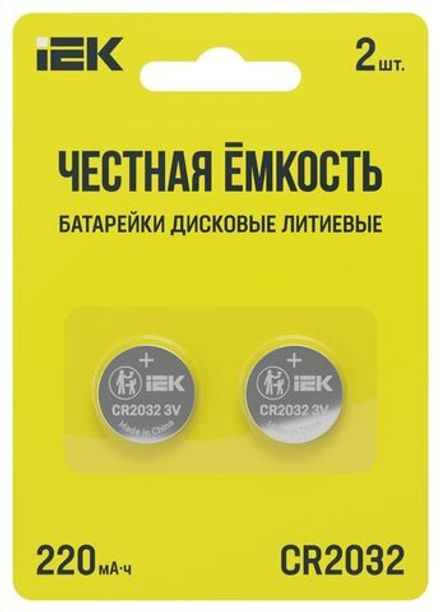 Элемент питания дисковый литиевый CR2032 (блист.2шт) IEK ABT-CR2032-OP-L02