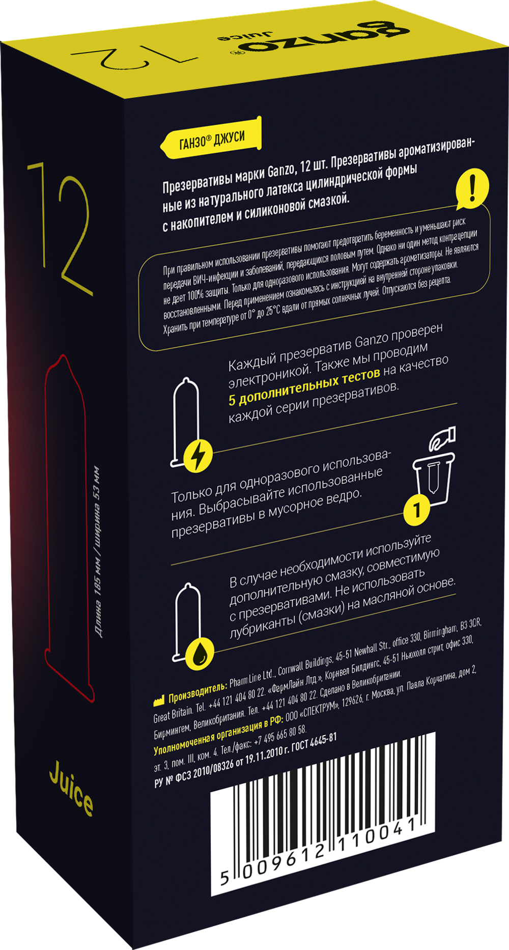 Презервативы Ganzo Juice, ароматизированные, латекс, 18 см, 12 шт