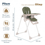 PITUSO СТУЛ ДЛЯ КОРМЛЕНИЯ OLIMP