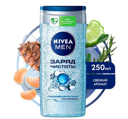 Nivea Men гель для душа заряд чистоты 250 мл.