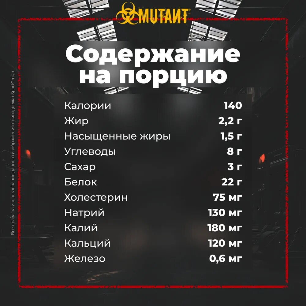 Протеин Mutant Whey 2270 г тройной шоколад