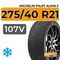 Michelin Pilot Alpin 5 SUV 275/40 R21 107V XL