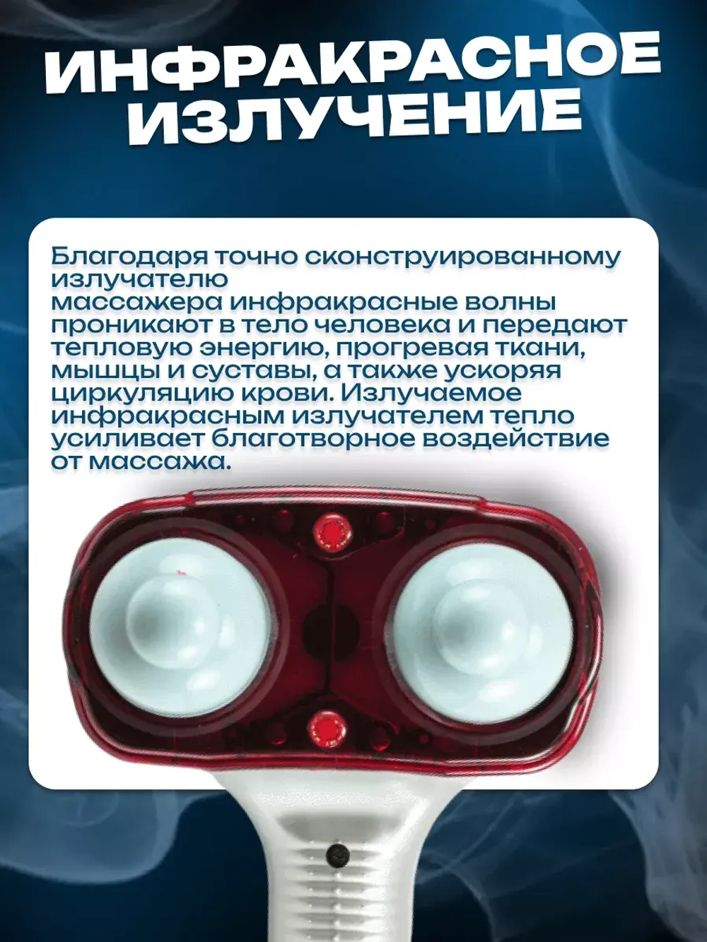 Массажер Nozomi MH-102