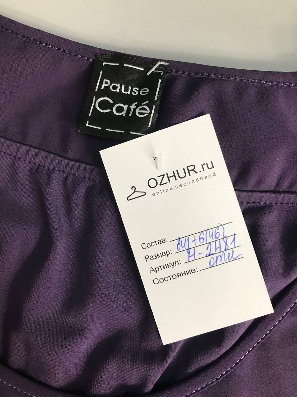 Платье Pause Cafe сочного цвета, маркировка 40, визуально на 46 размер