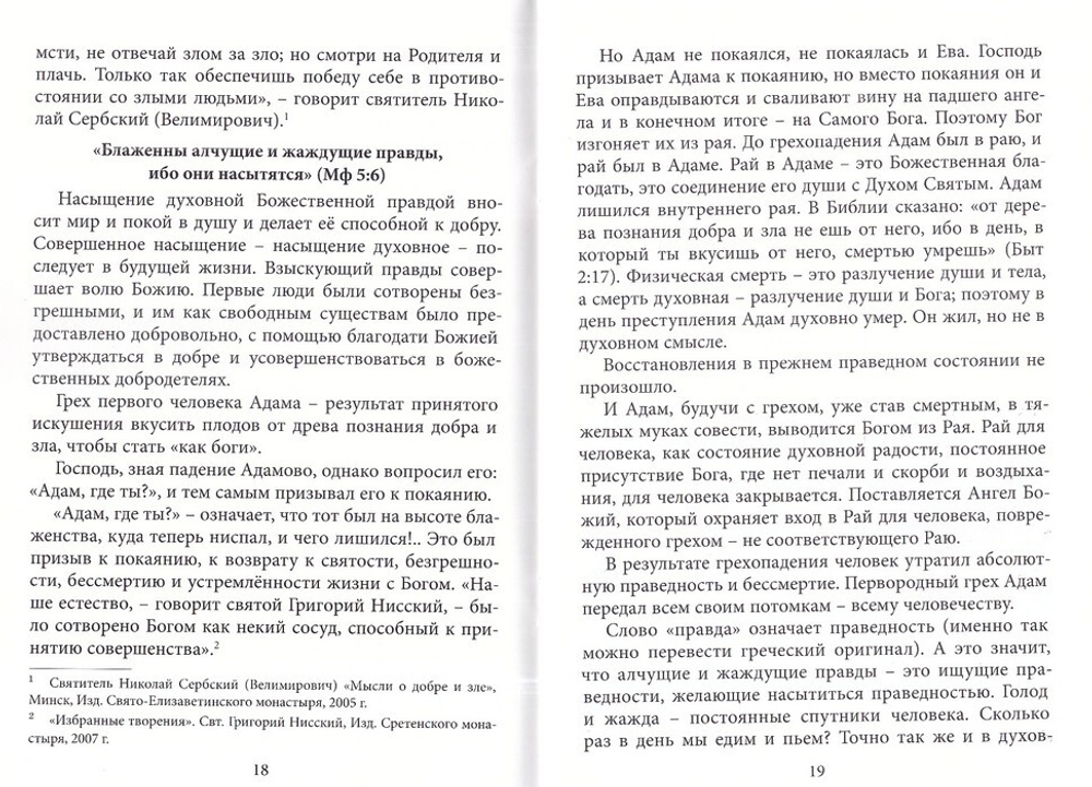 Частичка сердца. Борис Ганаго, Зоя Антипович