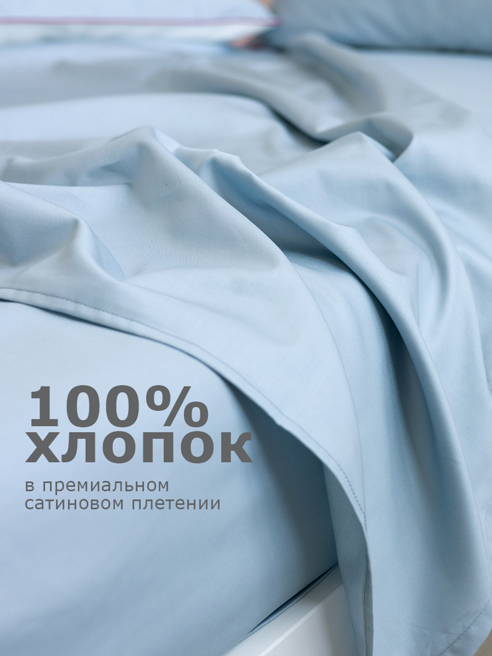 ECHO Простыня стандартная, сатин 100% хлопок голубой