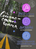 Kартина "Сейчас самое время"