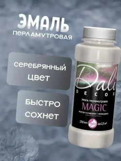 Эмаль акрил. DALI DECOR Magic перламутр. серебро 0,25л (Рогнеда)