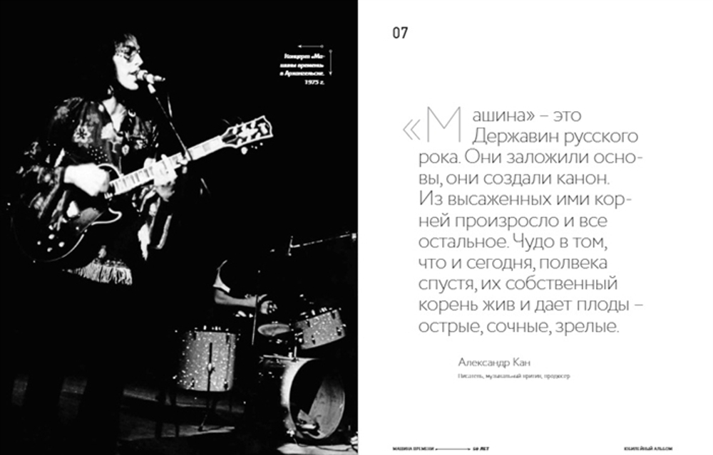 Машина Времени. К 50-летию Группы. Юбилейный Альбом / Андрей Макаревич