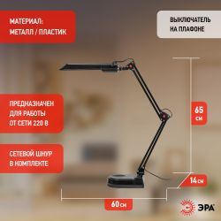 Настольный светильник ЭРА NL-202-G23-11W-BK с лампой PL на струбцине и с основанием черный