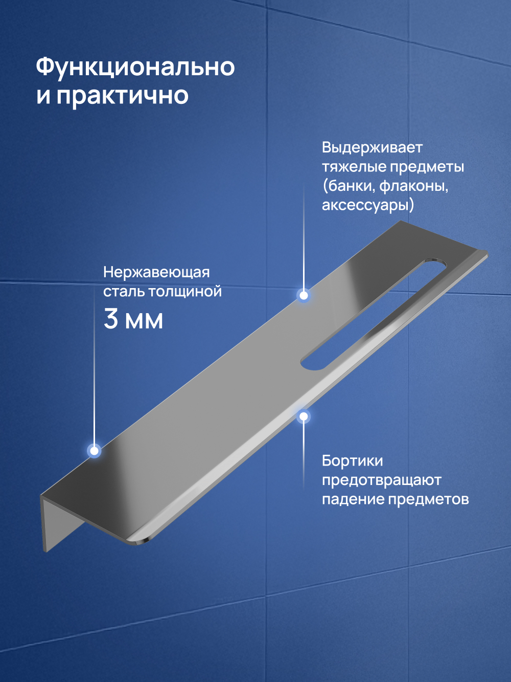 Полка под зеркало STWORKI Стокгольм S36377GB 45 см