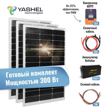 Автономная Солнечная Электростанция Yashel 300 Вт с АКБ 150 А*ч, фото №967169383