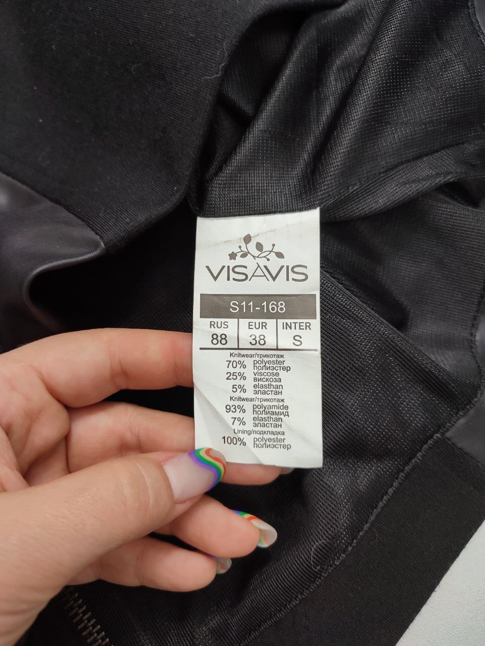 Юбка  VisAvis со вставками 44 размер