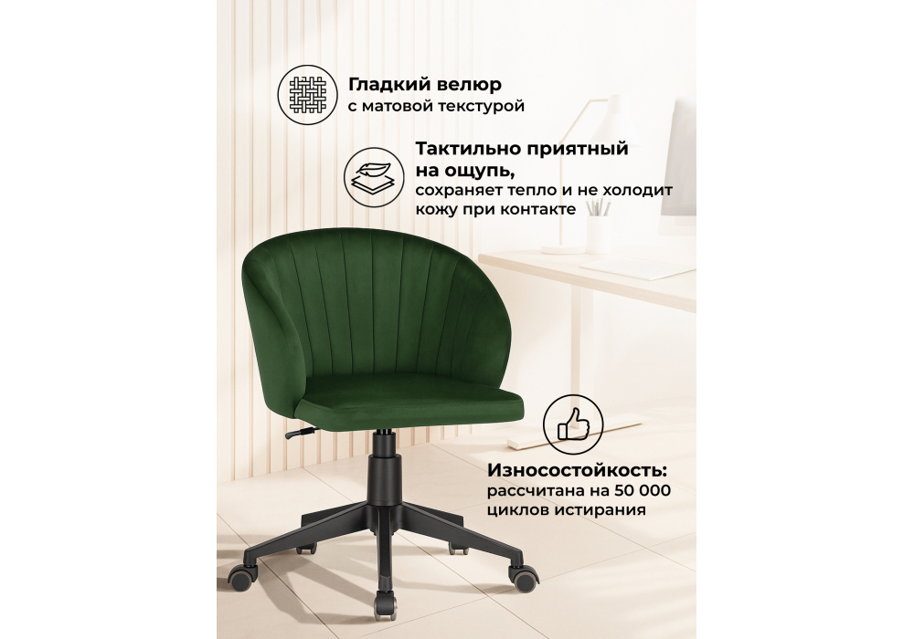 Офисное кресло Woodville Пард изумрудный