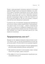 Бизнес-Куб. Как прокачать объемное мышление и вывести компанию на новый уровень