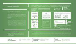 Краска резиновая Резолюкс Universal белый RAL9016