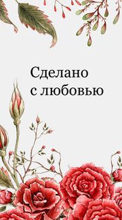 Бирка 