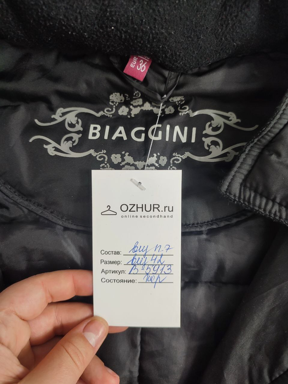 Пальто Biaggini демисезонное 42 размер