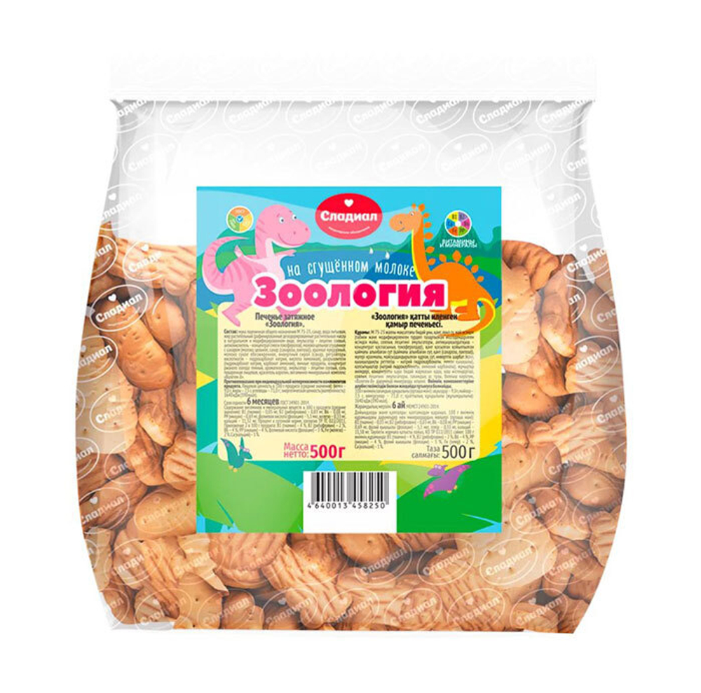 Сладиал печенье 500гр затяжное Зоология (739)