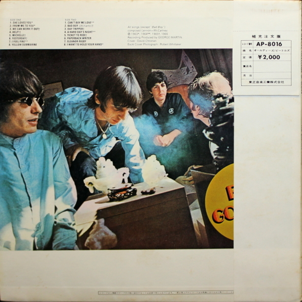 The Beatles / A Collection Of Beatles Oldies (LP)