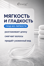 [ESTHETIC HOUSE] Эссенция для волос ЛЕЧЕБНАЯ ШЕЛКОВАЯ CP-1 The Remedy Silk Essence, 150мл