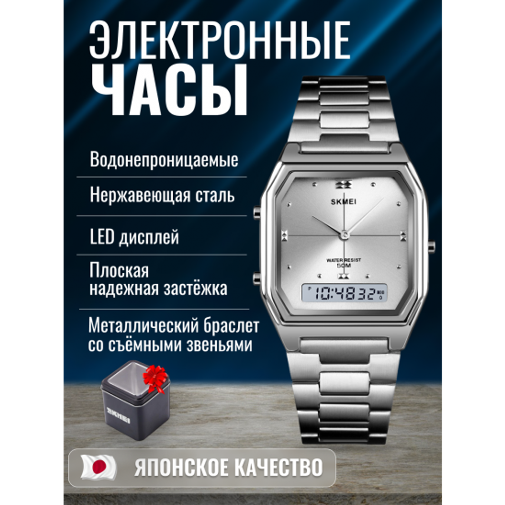 Часы наручные SKMEI 1612, 013046 Серебристый