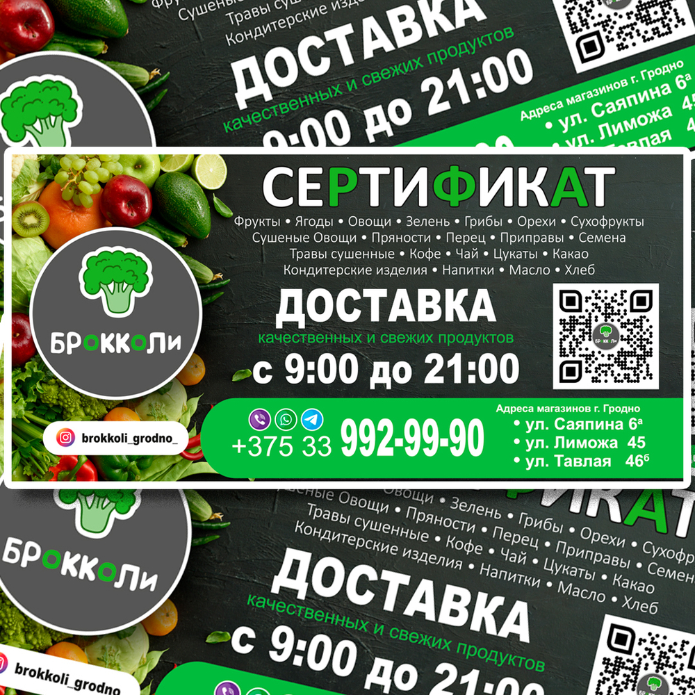 Подарочный сертификат на любую сумму