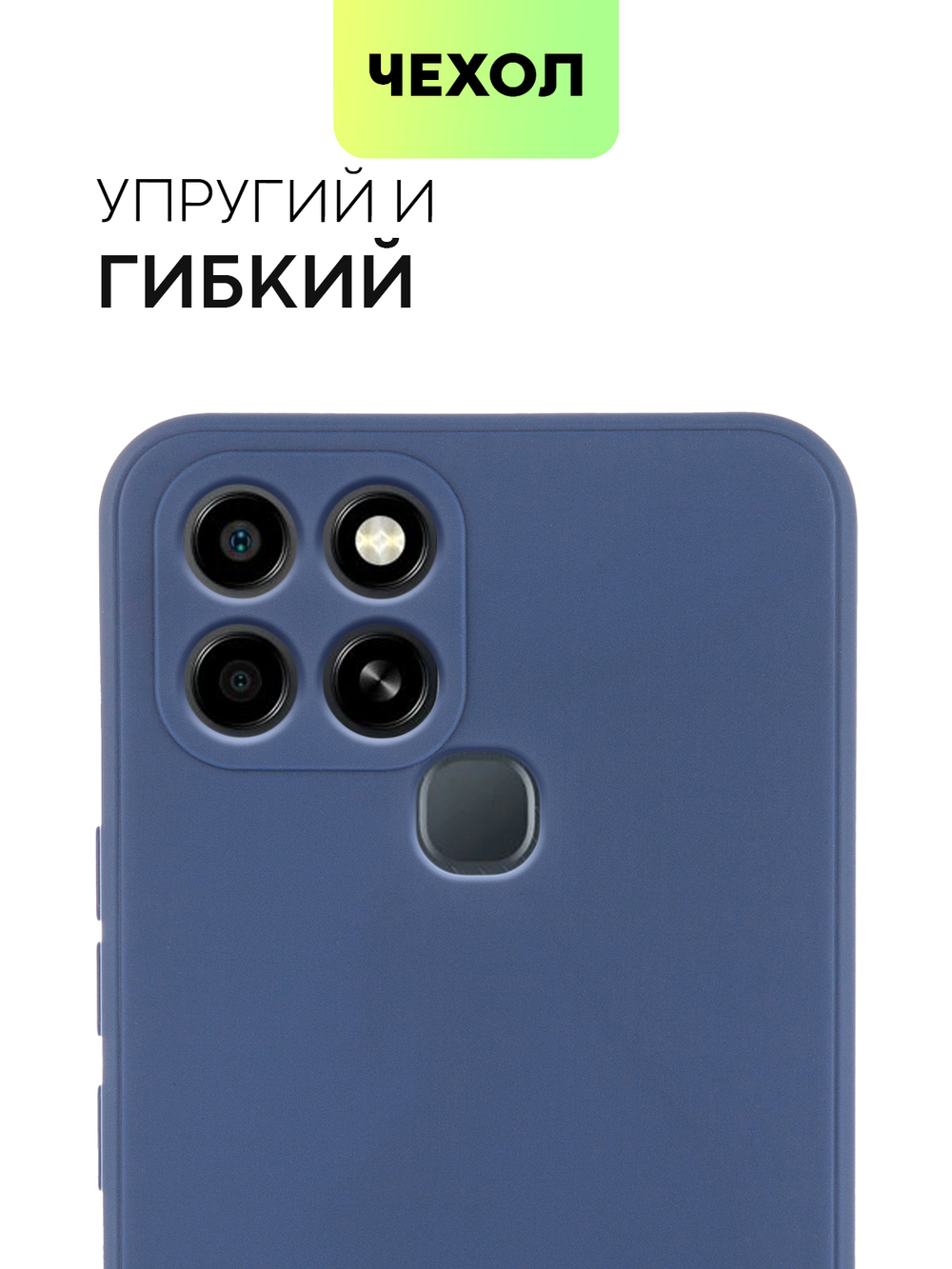 Чехол BROSCORP для Infinix Smart 6 оптом (арт. INF-S6-COLOURFUL-BLUE)